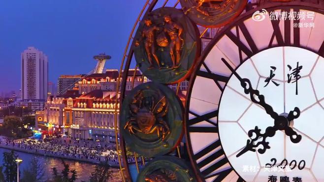 天津，历史与现代交织的活力之都